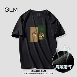 GLM 森马集团品牌GLM冰丝网眼短袖t恤男夏季薄款透气凉感运动半袖体恤