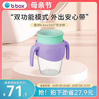 b.box bbox吸管杯ppsu儿童水杯宝宝重力球奶瓶学饮杯婴儿6个月以上杯子