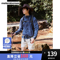 美特斯邦威防晒衣女2024新款云朵轻柔防晒服外套防晒衣男款防晒服