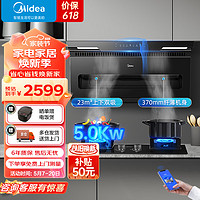 Midea 美的 纤薄双腔顶侧双吸抽油烟机 23立方大吸力 自清洗家用7字型吸油烟机 DC2烟灶套装 天然气[家电]