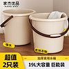 家杰优品 水桶洗衣泡脚洗澡桶2只装 耐用加厚清洁塑料手提水桶多用桶19L