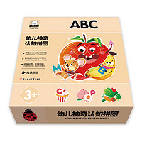 幼儿神奇认知拼图 -ABC