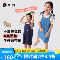 Q21儿童天丝软牛仔背带裙女童透气抑菌百搭薄款连衣裙子夏季新款