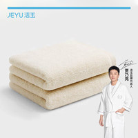 洁玉115g毛巾原棉洗脸巾新疆棉洗澡巾 面巾 2条装 【115g】原棉主义 2条