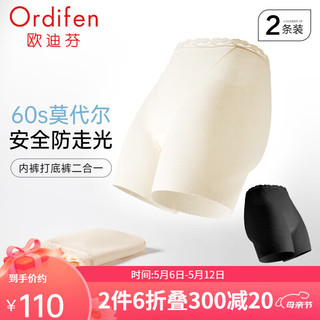 欧迪芬（Ordifen）内裤女莫代尔亲肤抗菌棉质底档打底裤透气吸湿高腰平角2件装 二混色