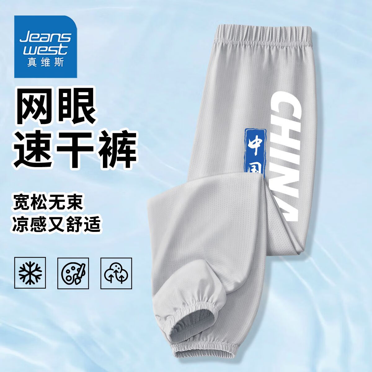 sda宽松sda网眼xc18