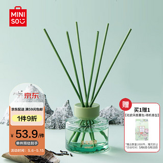 MINISO 名创优品 中国茶香系列无火香薰室内卧室空气清新剂女生 玉龙雪茶140mL