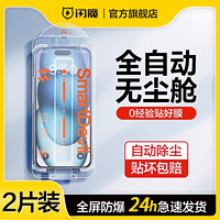 SMARTDEVIL 闪魔 无尘仓贴膜适用iPhone13Promax钢化膜苹果14Pro康宁手机膜15