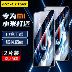 PISEN 品胜 适用红米K70钢化膜RedmiK60Pro手机膜K40贴膜K30高清K50全屏