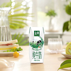 SATINE 金典 超市定制伊利金典纯牛奶250ml*24盒整箱儿童学生高端营养礼盒