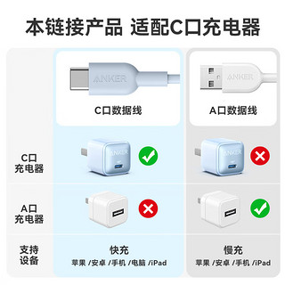 ANKER安克 双Type-C数据线60WPD快充线c to c 适iPhone15/Mac电脑/华为小米安卓手机充电器 1.8m白