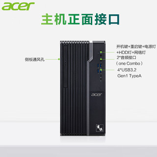  acer/宏碁 高端办公商用家用绘图设计 台式电脑+内置5G双频wifi+蓝牙  核芯显卡 i5-14400 1024GB 32GB