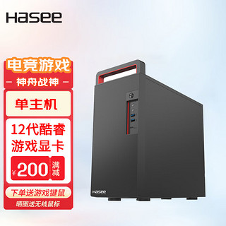 神舟（HASEE） 战神K80 12代酷睿 电竞游戏台式电脑主机 单主机 12代I5/16G/256+1T/RTX3050