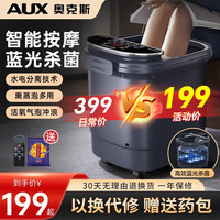 AUX奥克斯泡脚桶杀菌足浴盆自动恒温加热按摩洗脚盆电动泡脚盆熏蒸家用过膝高深桶足疗实用母亲节 【紫外杀菌款】红光暖足+电动按摩+活氧气泡