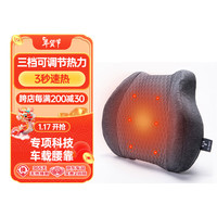 Ez more易魔车载石墨烯腰靠远红外加热健康护腰垫记忆棉汽车靠垫车家用