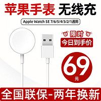 苹果手表充电器iwatchS7\\6\\5\\4\\3代SE快充apple watch 数锐 苹果手表无线充（USB接口）