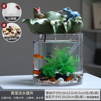 朴记流水摆件循环小型水生财电视柜旁鱼缸造景客厅办公室桌面招财装饰 直径20一体成型鱼缸组合