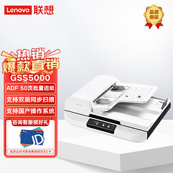 ThinkPad 思考本 联想（Lenovo）GSS5000 A3幅面扫描仪 支持双面同步扫描 支持国产系统及Windows系统（国产化）