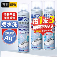 畅好 离子鞋子除臭剂 鞋袜除臭喷雾260ml篮球鞋网鞋运动鞋球鞋防脚 花香型 260ml 3瓶