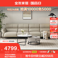 QuanU/全友 头层牛皮 真皮沙发