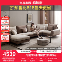全友家居现代简约转角贵妃沙发客厅大户型家用科技布艺沙发组合111129 3.