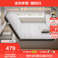 全友家居卧室榻榻米床垫子可折叠天然椰棕护脊床垫薄款儿童床垫117039 【可折叠】1.2米床垫 | 厚度8cm