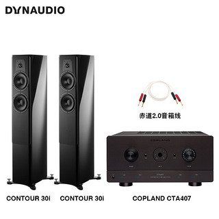 丹拿（DYNAUDIO）HiFi音响功放套装 轮廓Contour 30i无源落地音箱 高光黑+CTA407合并式胆机+Atlas赤道音箱线