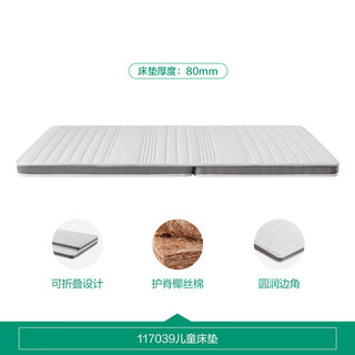 全友家居卧室榻榻米床垫子可折叠天然椰棕护脊床垫薄款儿童床垫117039 【可折叠】1米床垫 | 厚度8cm