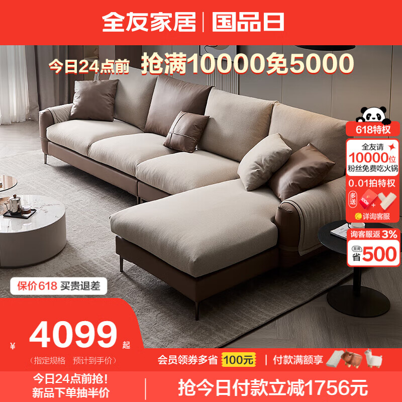 3.44m反向沙发(1+3+转)