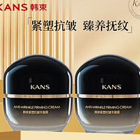 KANS 韩束 黑蛮腰致抚纹精华霜 50g