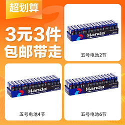 电池套装五号电池12节升级强力电芯