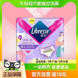 薇尔 Libresse 舒适V感安睡裤云感蓬蓬裤M-L码5片整夜贴和