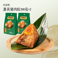 陶陶居 肉粽端午粽新鲜装粽子传统特产送礼粽子嘉兴旗舰店团购2