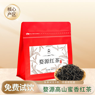 黎乾昇 婺源蜜香红茶江西高山功夫红茶浓香型茶叶自己喝做奶茶官方旗舰店