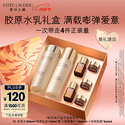 ESTEE LAUDER 雅诗兰黛 智妍水乳套装（胶原水200ml+胶原乳100ml+赠博皓冲牙器+精华露15ml*2+精华眼霜5ml*3+520卡片）