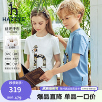 哈吉斯(HAZZYS)童装男女童T恤夏弹力简约经典时尚短袖圆领衫 本白 110