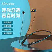 SOAIY 索爱 X5 入耳式颈挂式降噪蓝牙耳机