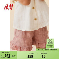 H&M童装女童裤子2024夏季休闲时尚可爱褶边棉质短裤1155953 浅灰粉色 120/56