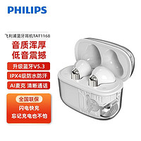 PHILIPS 飞利浦 蓝牙耳机无线入耳式运动游戏超长续航适用于苹果华为科技感