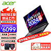 acer 宏碁 暗影骑士 擎 11代酷睿版 17.3英寸 游戏本 曜石黑(酷睿i7-11800H、RTX 3060 6G、16GB、512GB SSD、2.5K、IPS、165Hz）