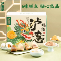 88VIP：TAOSU LUXINE 泸溪河 端午节礼盒1440g粽子桃酥糕点组合装