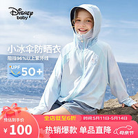 迪士尼（DISNEY）童装儿童女童蝙蝠袖防晒衣UPF50+凉感透气上衣24夏DB421IE05蓝160