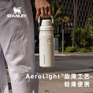 STANLEY Aeroflow超轻便携保温保冷男女生不锈钢保温杯-