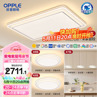 欧普照明欧普（OPPLE）LED全光谱吸顶灯客厅卧室书房简约现代智能灯具灯饰套餐致晓TC A3【两室2厅】4灯