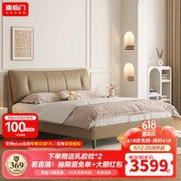喜临门双人真皮大床 主次卧室现代简约风 2024软包皮艺床 尼亚pro 拿铁咖+白骑士plus 1.8米*2米