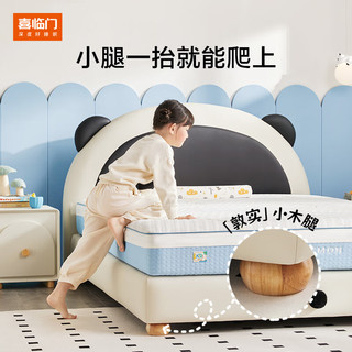 Sleemon 喜临门 儿童床 男女孩软包青少年床 喜墩墩熊猫白+诺蓝10h床垫1.5x2米