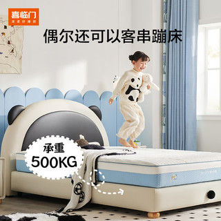 Sleemon 喜临门 儿童床 男女孩软包青少年床 喜墩墩熊猫白+诺蓝10h床垫1.5x2米
