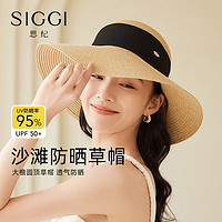 SiggiSI94376太阳帽女夏季防紫外线海边可折叠草帽遮阳帽防晒帽子女黑 静谧黑