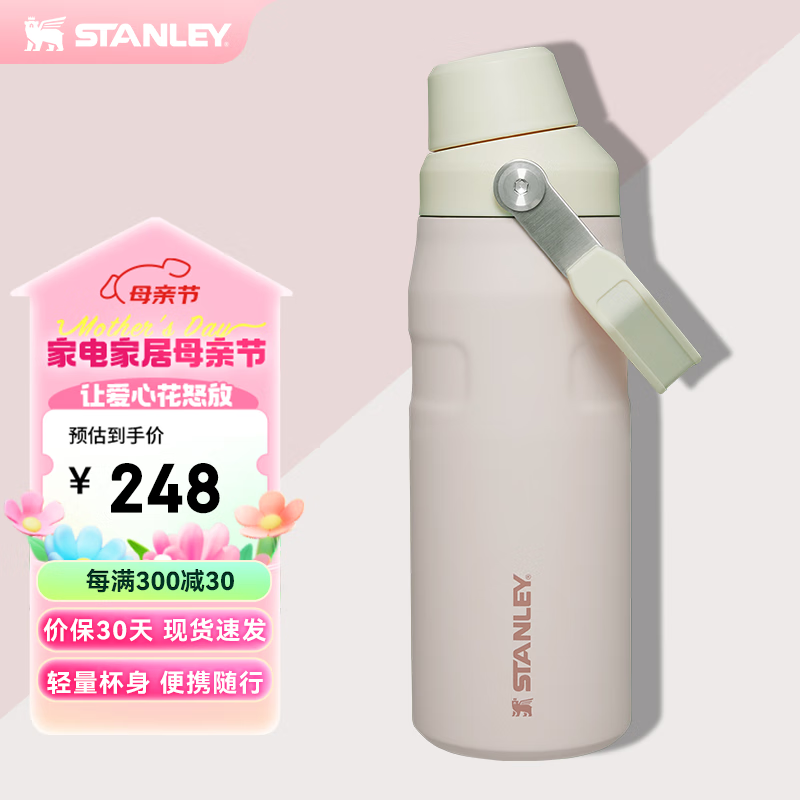 【轻量随行杯】473ML玫瑰粉