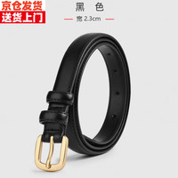 摩朗森皮带女款皮百搭腰带女士针扣时尚装饰牛仔裤带休闲简约 161黑色 95cm
